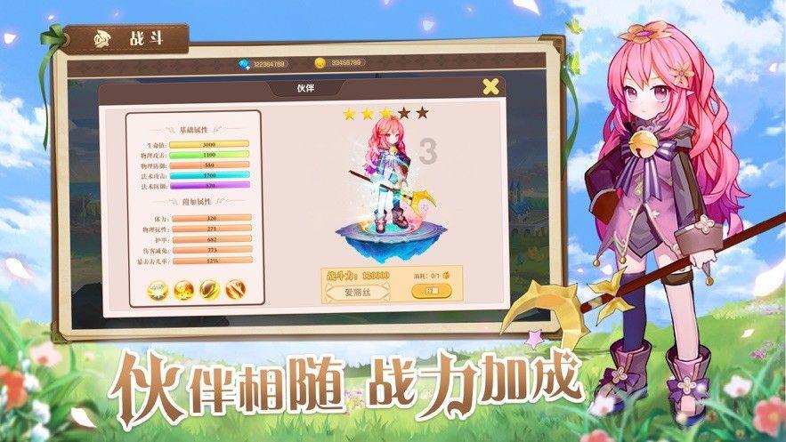 拯救迷路魔术男孩